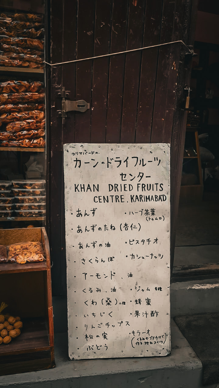 Dried Fruits in Hunza